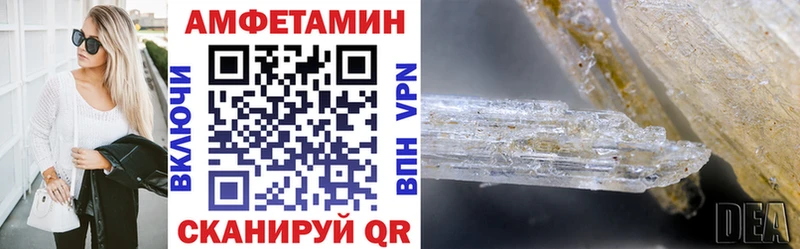 Amphetamine VHQ  Соль-Илецк 