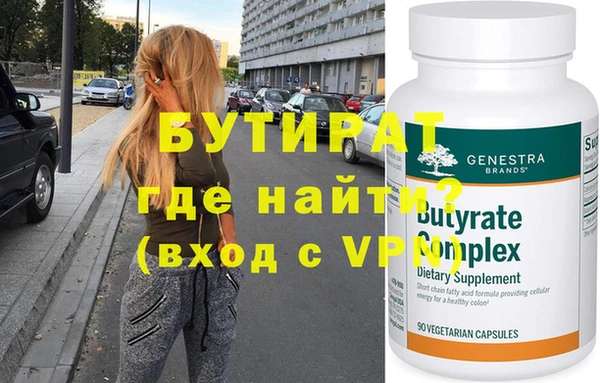 бутират Балабаново
