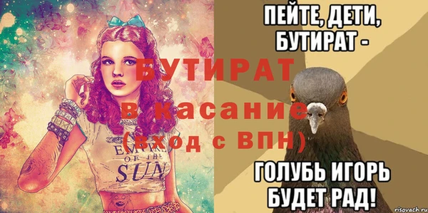 бутират Балабаново