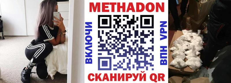 Метадон белоснежный закладки Соль-Илецк