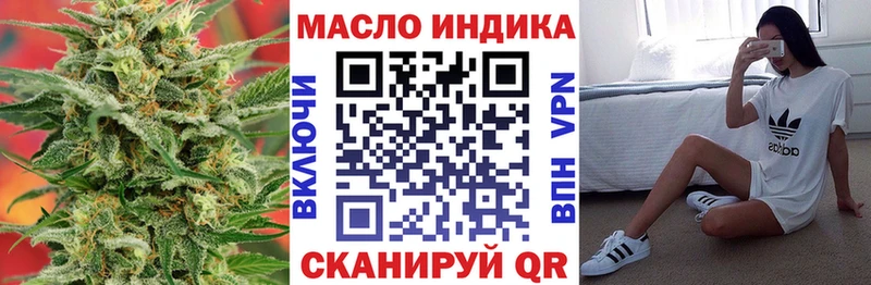 ТГК гашишное масло  купить наркотик  Соль-Илецк 